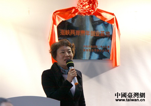 杭州市委常委佟桂莉在揭牌仪式上致辞