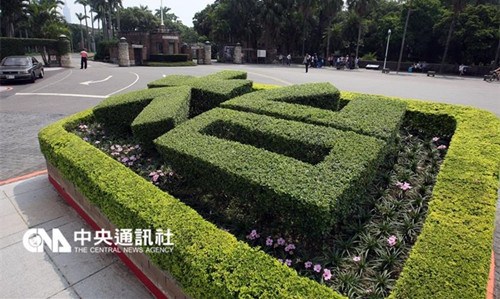 台大学生装上吊鬼吓人不慎自勒陷入昏迷（图）