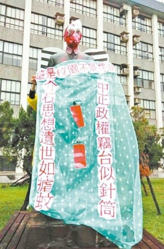 台湾辅仁大学蒋介石铜像被恶搞化蚊子妆（图）