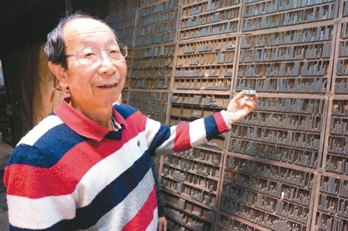 台湾老字号印刷店存25万铅字见证60年活字印刷
