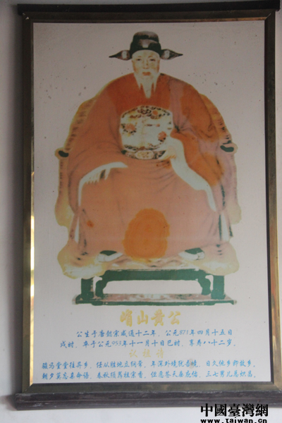 黄辉要在江夏堂看到了祖先的画像，画像下面正是自己小时背诵的“认祖诗”