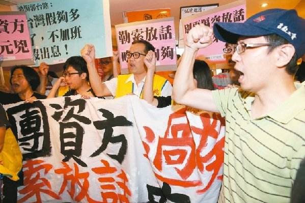 台湾工商团体与当局起冲突 劳工7天假恐再取消