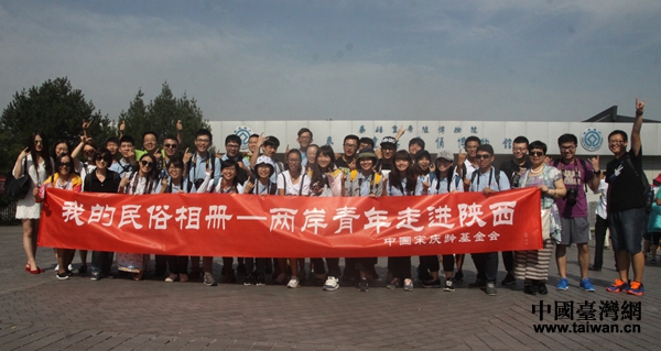 “访”秦俑“走”半坡 两岸青年学生触电陕西文化