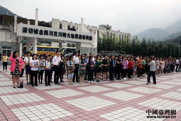 　第五届两岸婚姻家庭论坛的与会嘉宾和代表共250余人在映秀漩口中学遗址举行默哀仪式