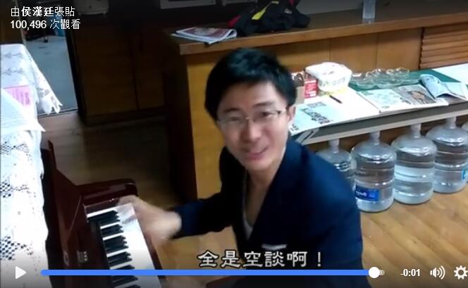 蔡英文“双十”演说遭短片讽刺：老调重弹无重点。（图片来源：台湾《联合报》）