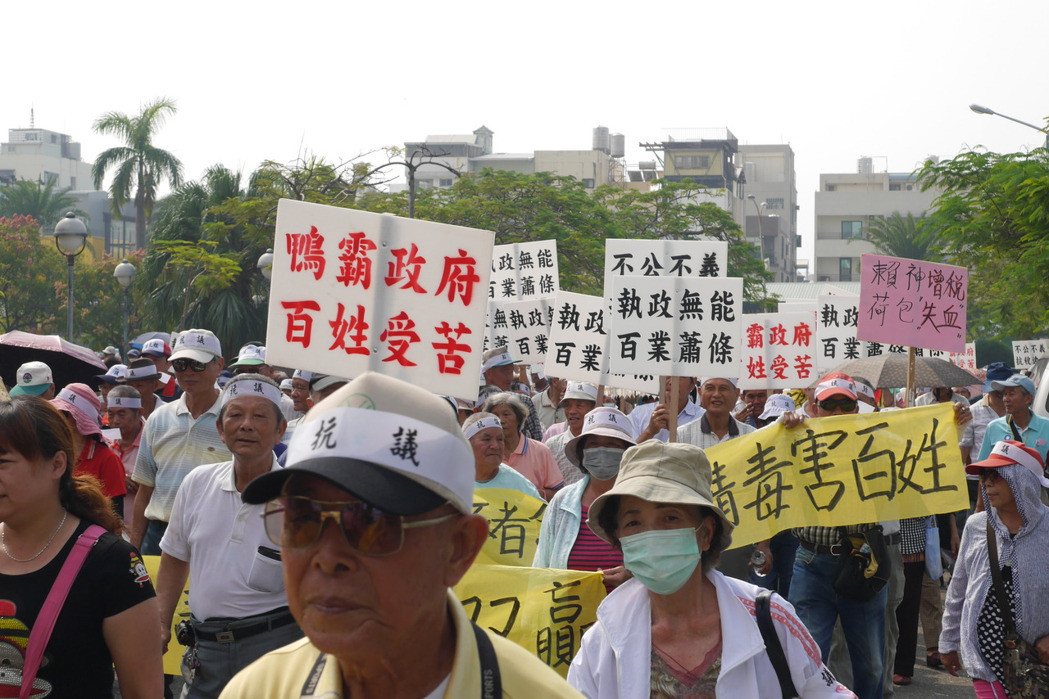 2千位民众举牌抗议台南市政府调涨房屋税、地价税