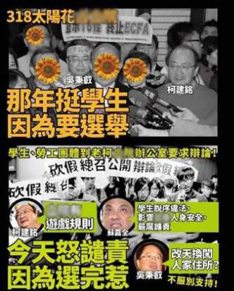 蔡正元讽民进党对学生态度转变：此一时彼一时。（图片来源：《中时电子报》）