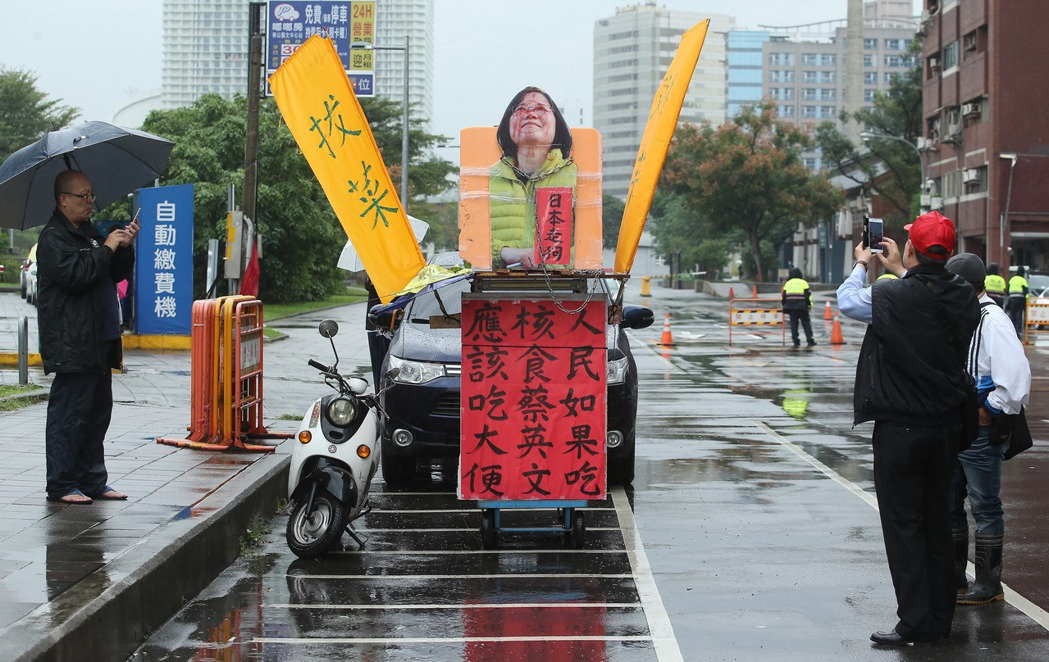 戳破假转型！ 台“秋斗”团体冒雨聚集民进党中央