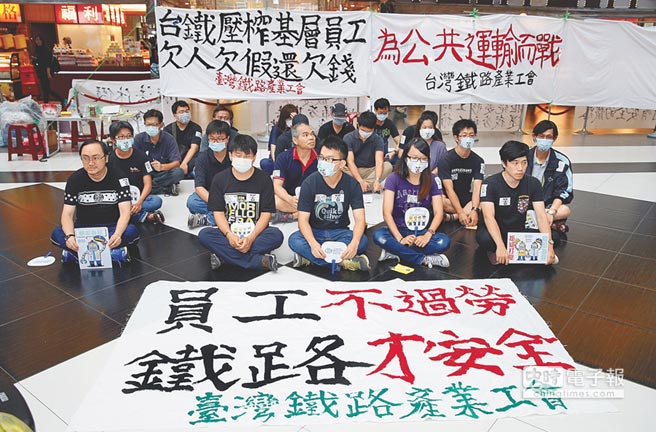 台湾劳动新规过关首波震荡：铁路工会酝酿春节罢工