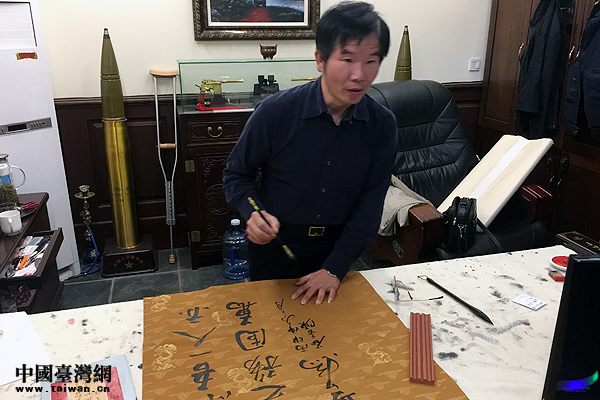 台湾书法家观看林正亨图片展 忘情高歌满江红