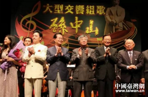 大型交响组歌《孙中山》赴台首演