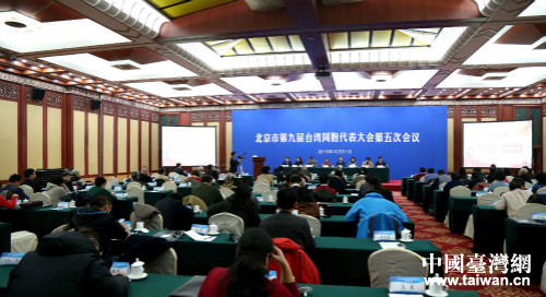 12月31日，北京市台联在京召开第九届台胞代表大会第五次会议