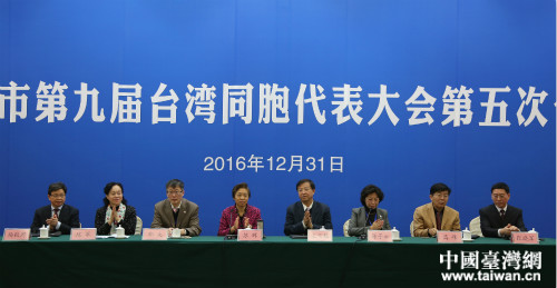 市台联领导出席北京市第九届台湾同胞代表大会第五次会议
