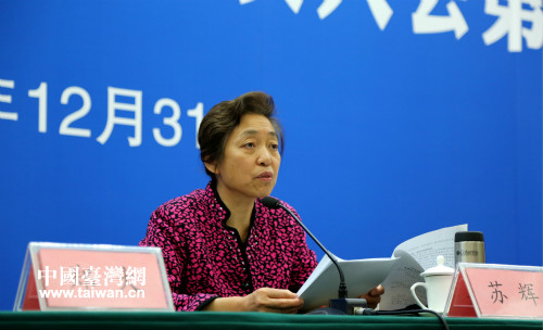 北京市台联会长苏辉同志向与会台胞代表作第九届理事会2016年工作报告