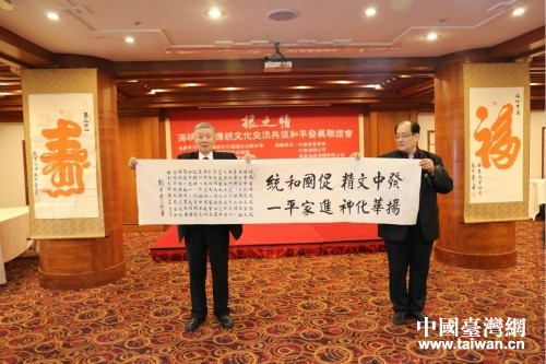 台湾退役将领刘达运与马文章互赠书法作品