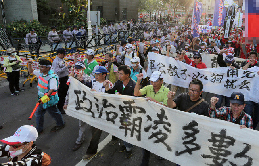 台湾民众抗议年金改革