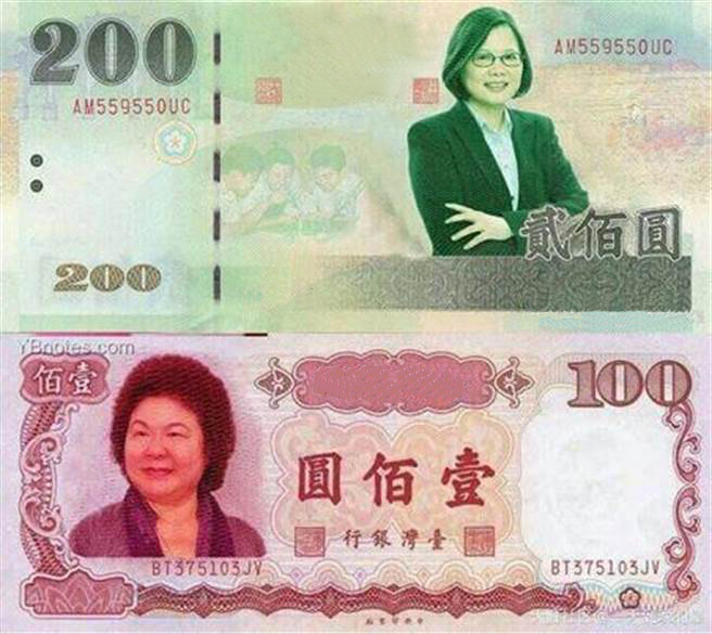 民进党民代提议换新台币 看台湾网友这样玩儿
