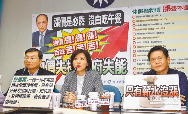 22日国民党部分民意代表举行记者会，痛批蔡英文当局“一例一休”上路后民众皆不满意