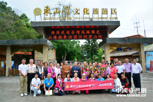 4月13日上午，参访团在万宁东山岭合影