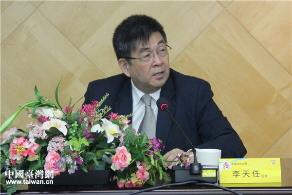 台湾中国文化大学校长李天任在座谈会上致辞。（中国台湾网 赵苗青摄）