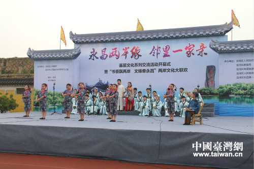 第6届温州与台湾主题文化交流活动举办