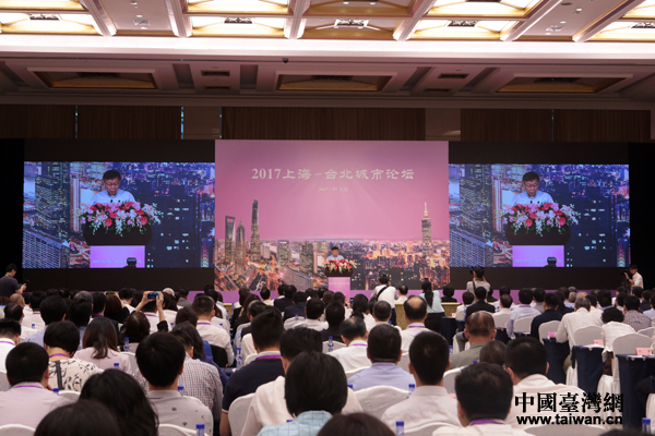 7月2日上午，2017“上海-台北城市论坛”在上海东方滨江大酒店举行