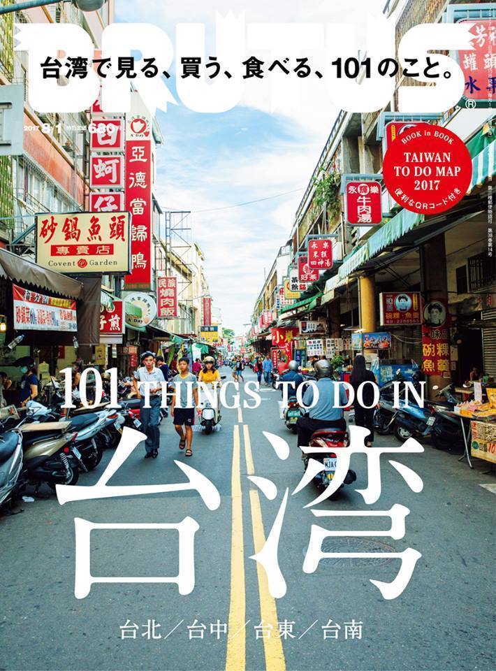 台湾网友自制封面生成器 寻找台湾“最美的风景”