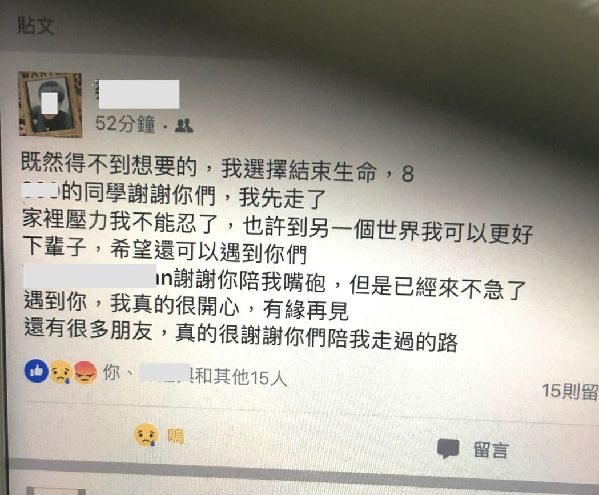 台湾初三学生因家长不买苹果手机 服清洁剂自杀