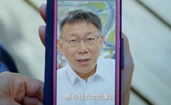 拼了!柯文哲为宣传免费疫苗广告 拉上爸妈