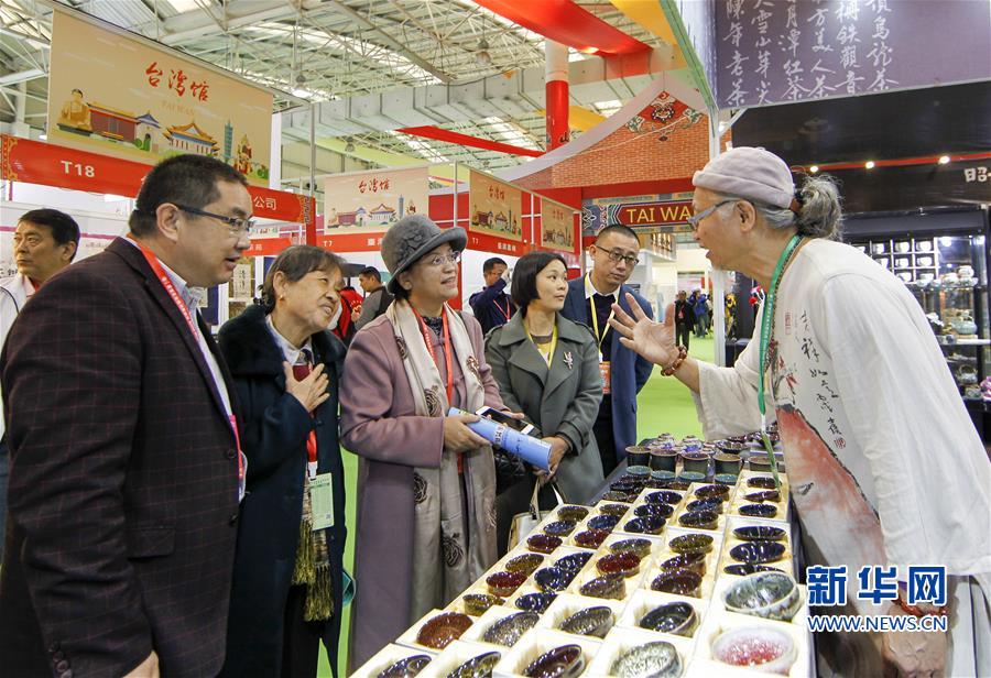 （经济）（1）第十一届海峡两岸茶业博览会在武夷山开幕