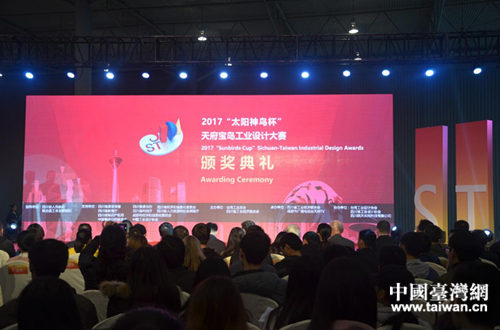 2017“太阳神鸟杯”天府·宝岛工业设计大赛揭晓