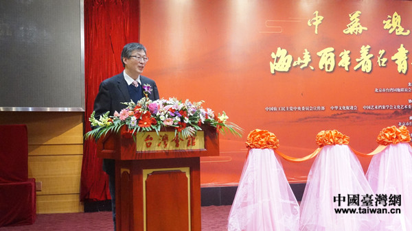 北京市台联副会长郑大主持开幕式。