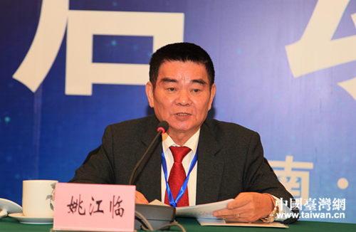 中国国民党中常委、中华两岸劳动关系发展协会理事长姚江临致辞