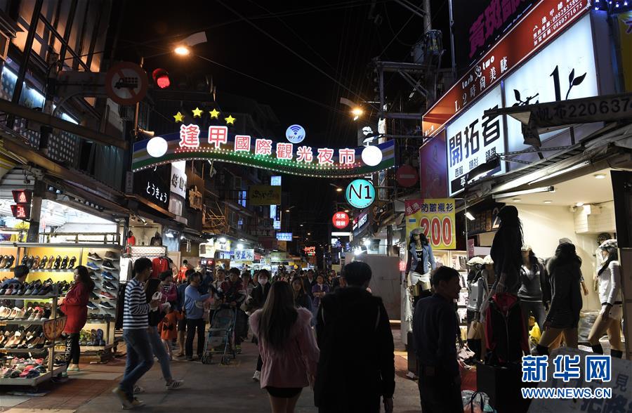 （图文互动）（1）继续等待——台湾夜市业者的年末结语