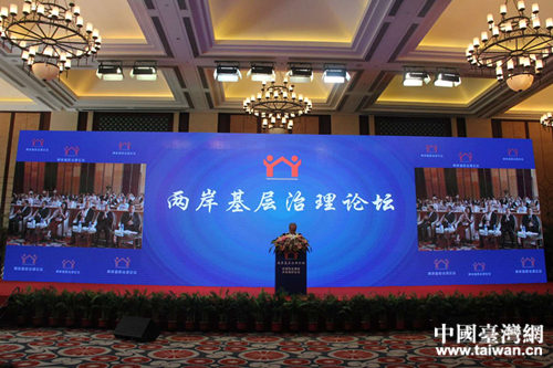 6月6日，两岸基层治理论坛在厦门开幕。（中国台湾网 汪明珠 摄）