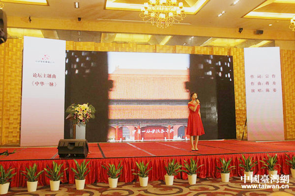 歌手陈姿现场演唱论坛主题曲《中华一脉》。
