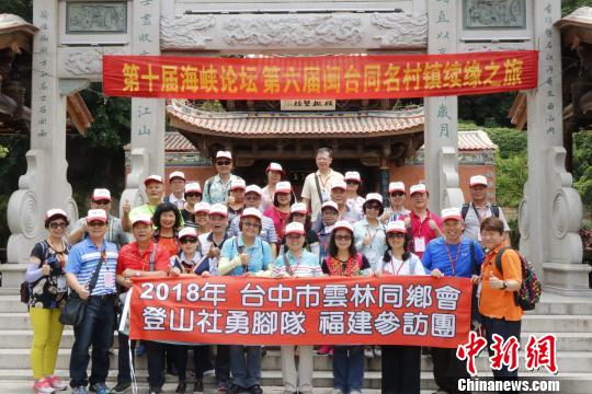 80余名台湾同胞赴福建泉州“探亲探乡寻根寻祖”