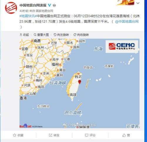 图片来源：国家地震台网官方微博