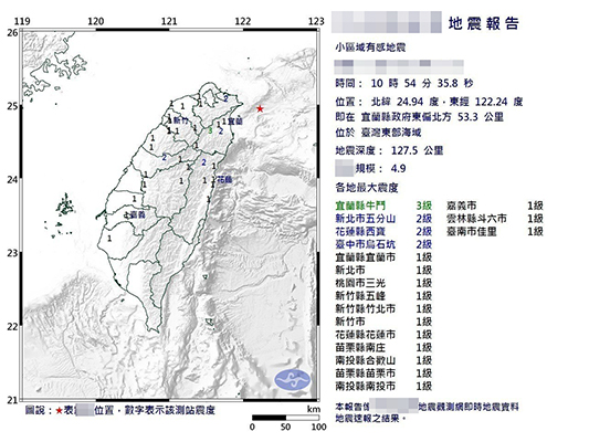 台湾东部海域发生里氏4.9级地震