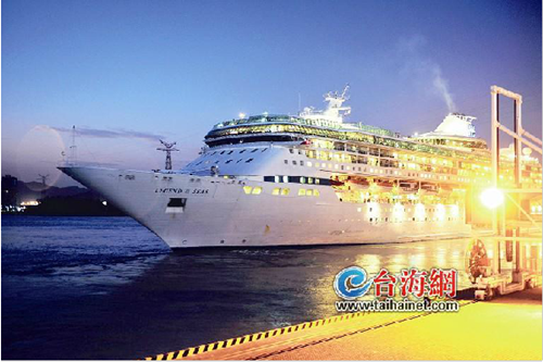 厦门旅行商进军邮轮业以台湾为主要航线