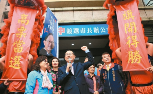 丁守中：相信他的爆发力足以带动台北议员选情