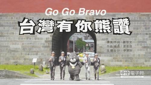 台北世大运宣传片被爆抄袭日本MV 遭批:脸丢到海外