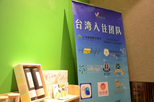 台湾创业者在大陆：需要创业公社这样了解年轻人的地方
