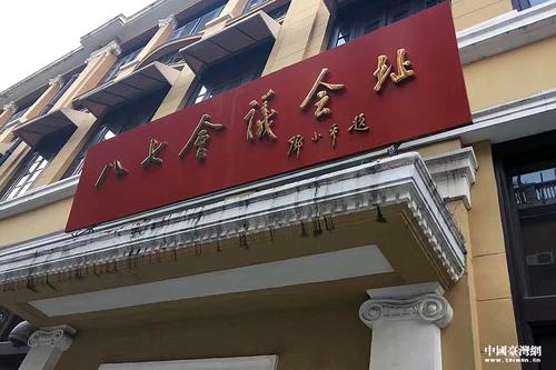 台湾青年李政轩：希望大家对大陆的认识更公正更全面