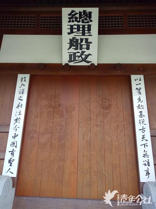 船政衙门