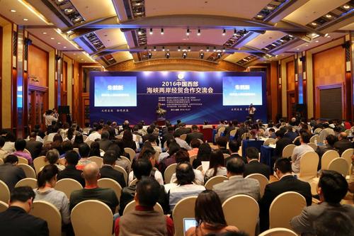 2016中国西部海峡两岸经贸合作交流会会场。