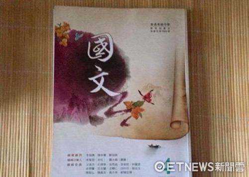 台当局为