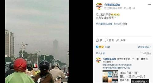 台媒：台当局空气污染治理沦口号 民众只能自求多福