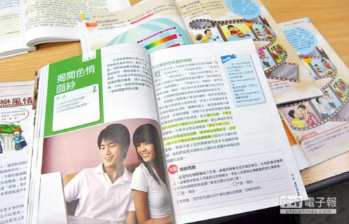台湾初中教材教授学生性满足 家长痛批“教育部”恶搞