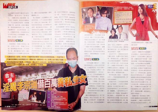 台媒爆淫魔李宗瑞“曾翻船”借百万台币养私生女